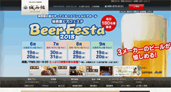 Desktop Screenshot of jyoseikan.co.jp