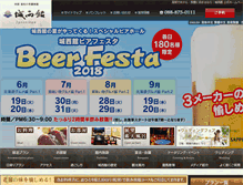 Tablet Screenshot of jyoseikan.co.jp